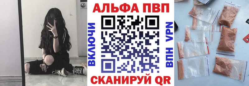 Купить  Инта  Alpha PVP VHQ 