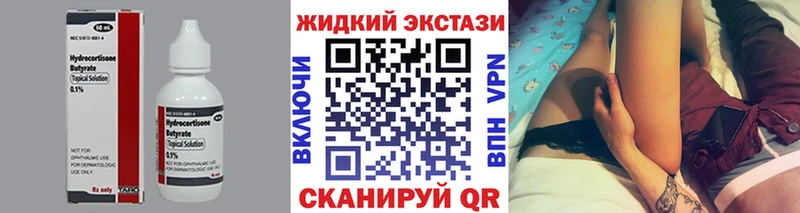 Бутират 99%  Купить где  Инта 