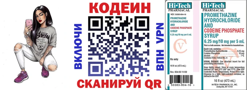 Купить где  Инта  Кодеин напиток Lean (лин) 