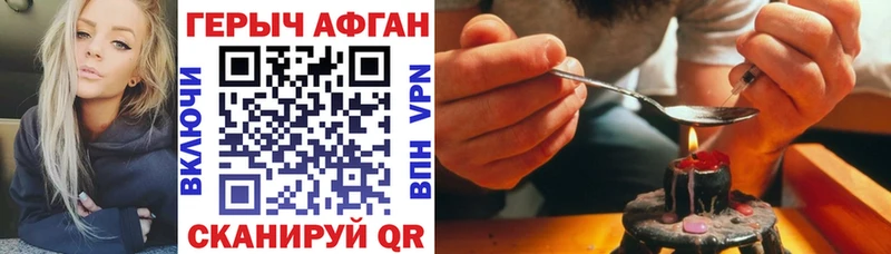 ГЕРОИН хмурый  Купить где  Инта 