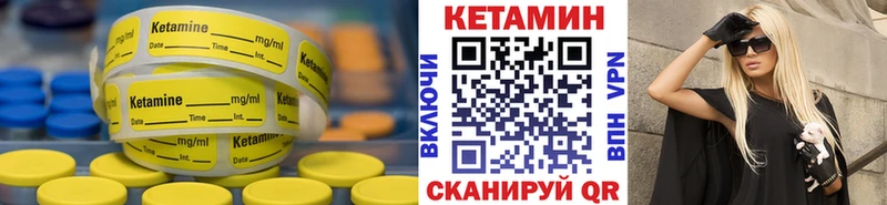 КЕТАМИН VHQ  Купить закладки  Инта 