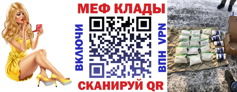 Меф VHQ  Купить  Инта 